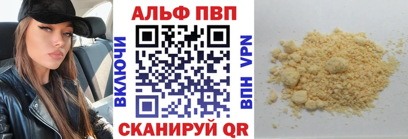 APVP VHQ  Купить где  Воскресенск 