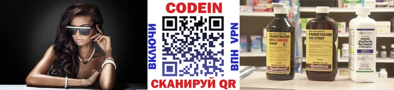 Купить где  Воскресенск  Кодеиновый сироп Lean напиток Lean (лин) 