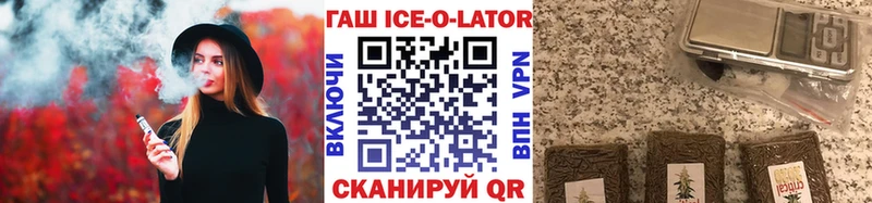 Купить где  Воскресенск  ГАШ Ice-O-Lator 