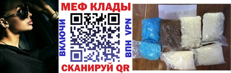 Меф мяу мяу мука Воскресенск
