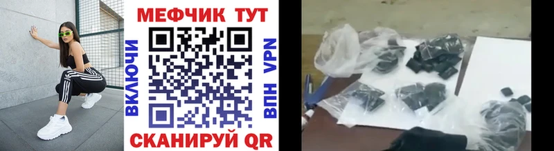 Купить  Воскресенск  МЕФ мяу мяу 